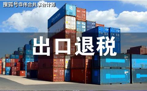 共享會(huì)計(jì)師 外貿(mào)企業(yè)出口免退稅的賬務(wù)處理實(shí)務(wù)——自營(yíng)與代理貨物及技術(shù)進(jìn)出口